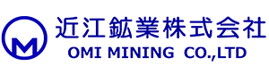 近江鉱業株式会社