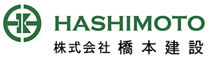 株式会社橋本建設