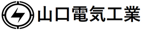 山口電気工業株式会社