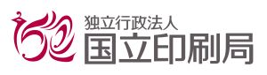 独立行政法人国立印刷局