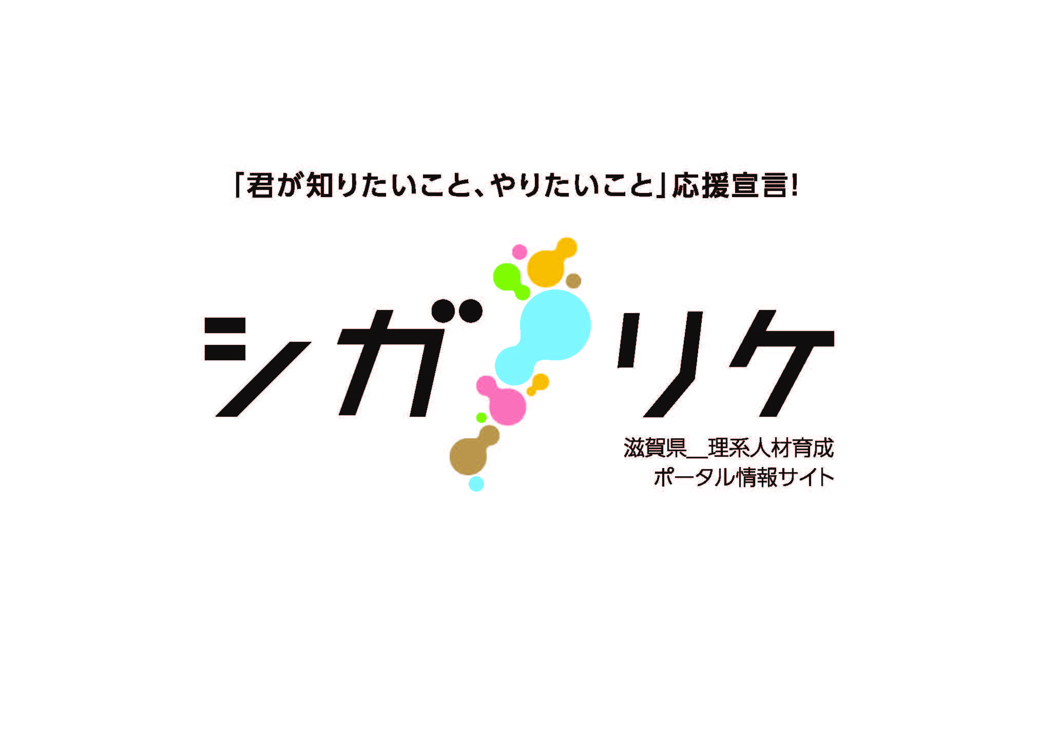 シガリケ